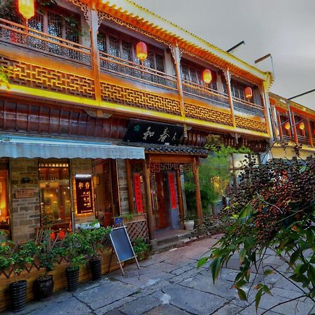 Mild Spring Boutique Hotel 黄山 エクステリア 写真